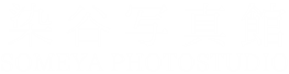 染谷写真館